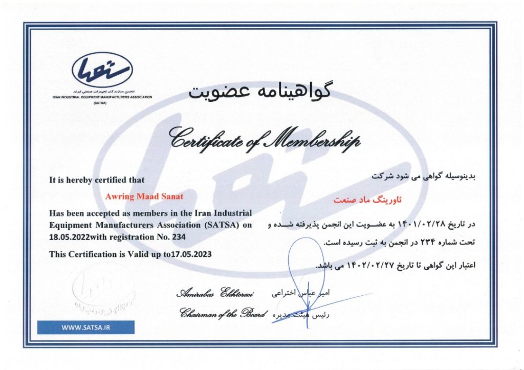 دریافت گواهینامه عضویت شرکت ئاورینگ ماد صنعت در انجمن سازندگان تجهیزات صنعتی ایران (انجمن ستصا)